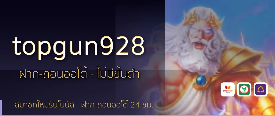 topgun928